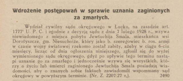 Оголошення в газеті 1928 року про встановлення факту загибелі під час Першої світової війни жителя села Доротище, колишнього рядового російської армії Євтихія Смаля.
